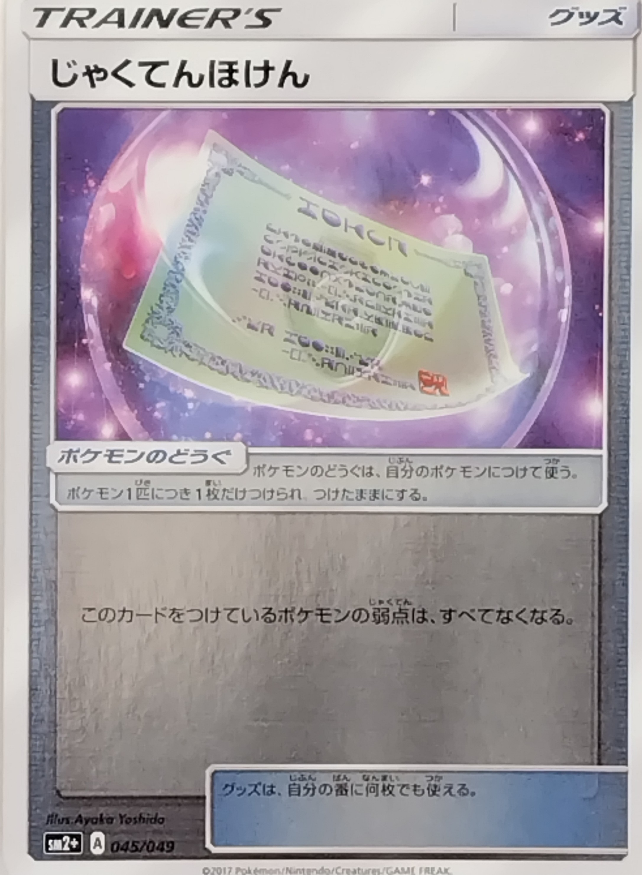 商品画像