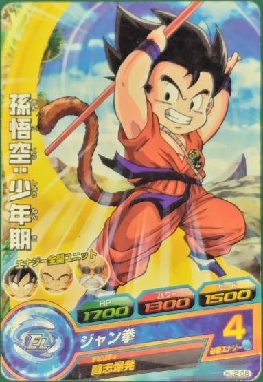 商品画像